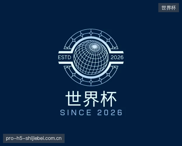 发现世界杯集团